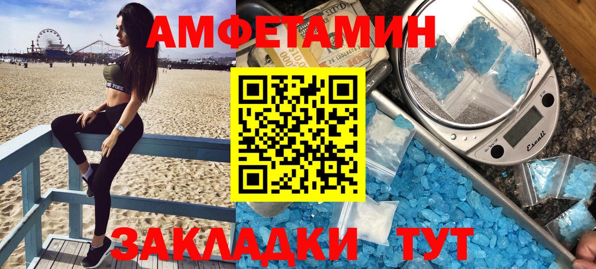 АМФЕТАМИН  АМФЕТАМИН  Вход с VPN  Зеленогорск  Амфетамин Розовый 