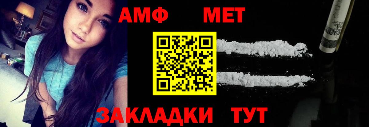 АМФ VHQ Зеленогорск