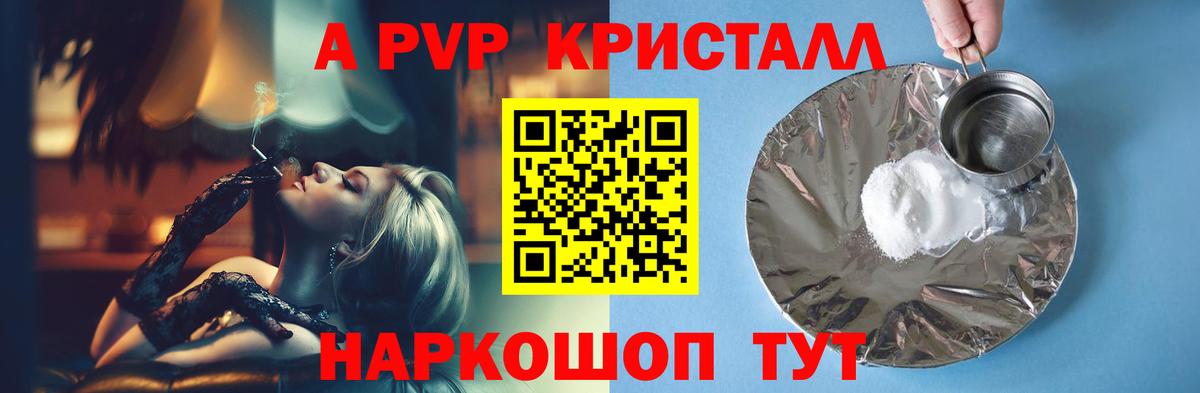 Alfa_PVP СК КРИС  APVP Crystall  Вход с VPN  Зеленогорск 