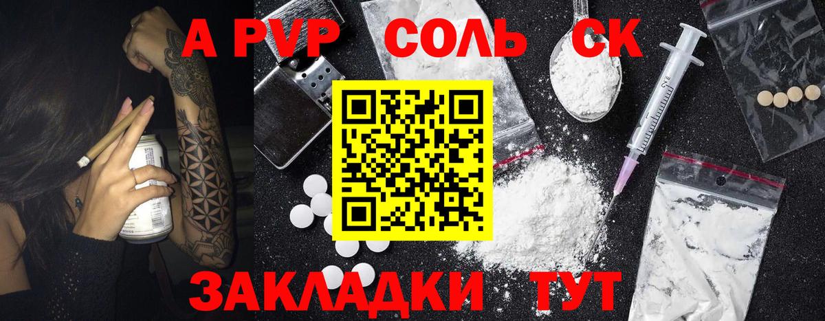 Alpha-PVP СК КРИС Зеленогорск