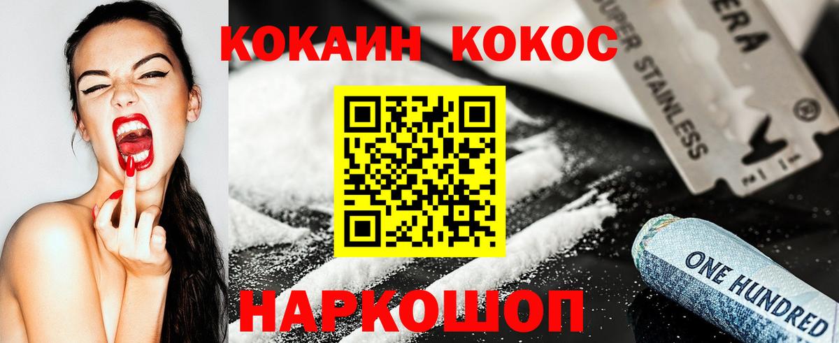 КОКАИН FishScale  Вход с VPN  Кокаин  Зеленогорск  Кокаин VHQ 