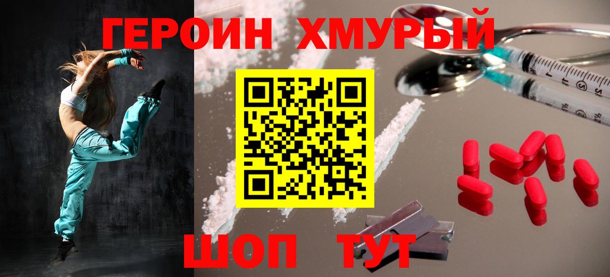 Зеленогорск  Героин белый  Героин  Вход с VPN 