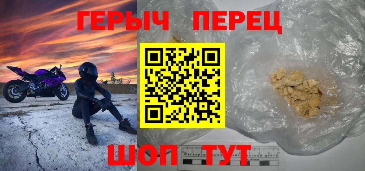 ГЕРОИН герыч Зеленогорск
