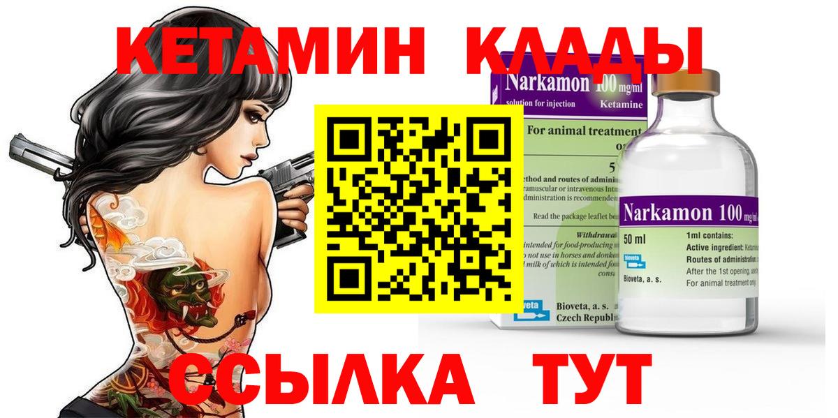 Зеленогорск  КЕТАМИН ketamine  blacksprut зеркало  Вход с VPN  Кетамин VHQ 