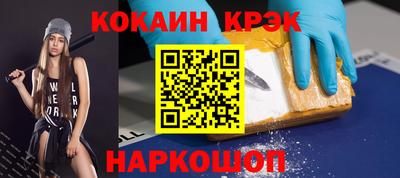 кокаин Кунгур