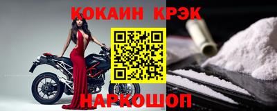 кокаин Кунгур