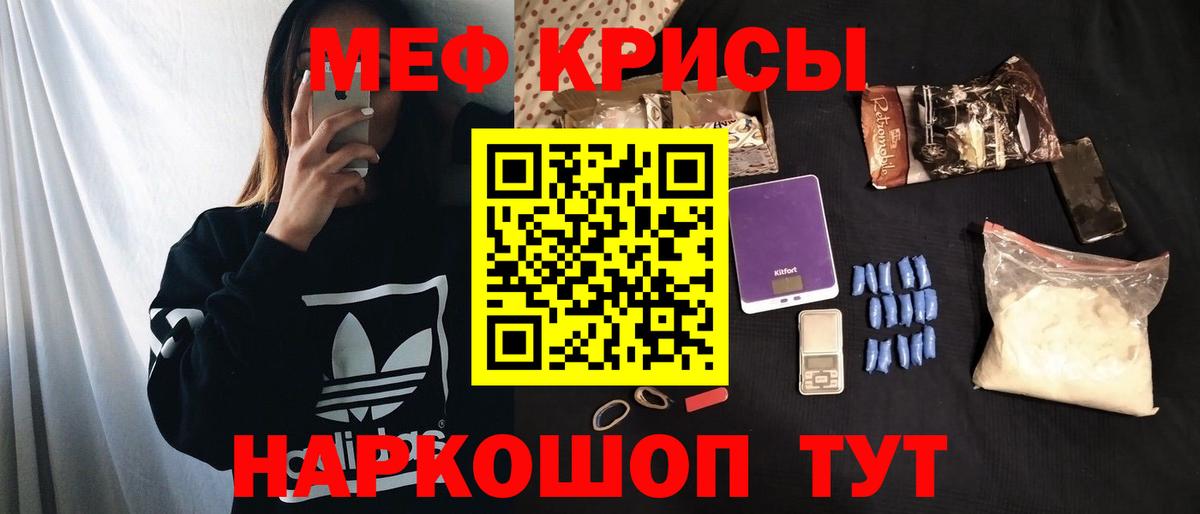 МЯУ-МЯУ mephedrone  Меф  Вход с VPN  Зеленогорск  МЯУ-МЯУ кристаллы 