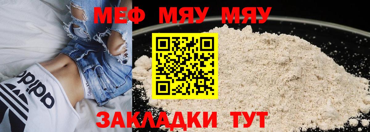 Мефедрон кристаллы Зеленогорск