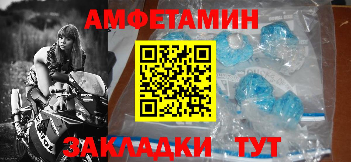 Первитин Methamphetamine Зеленогорск
