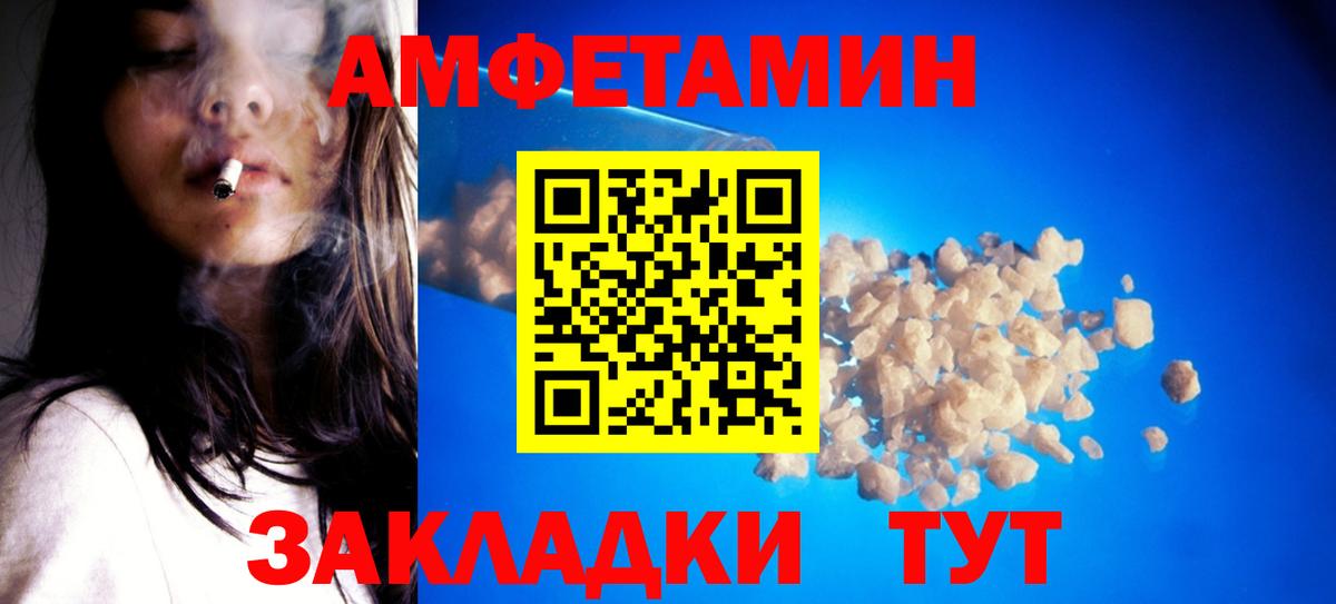МЕТАМФЕТАМИН винт  МЕТАМФЕТАМИН винт  Вход с VPN  Зеленогорск 