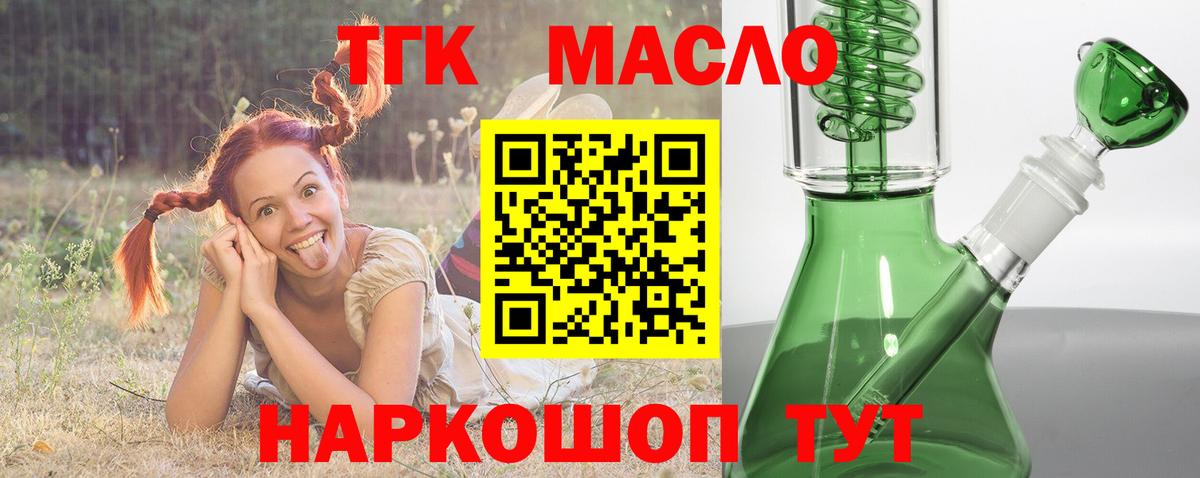 ТГК вейп с тгк Зеленогорск