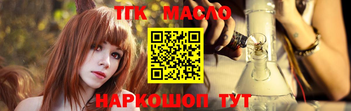 ТГК вейп  Вход с VPN  Зеленогорск 